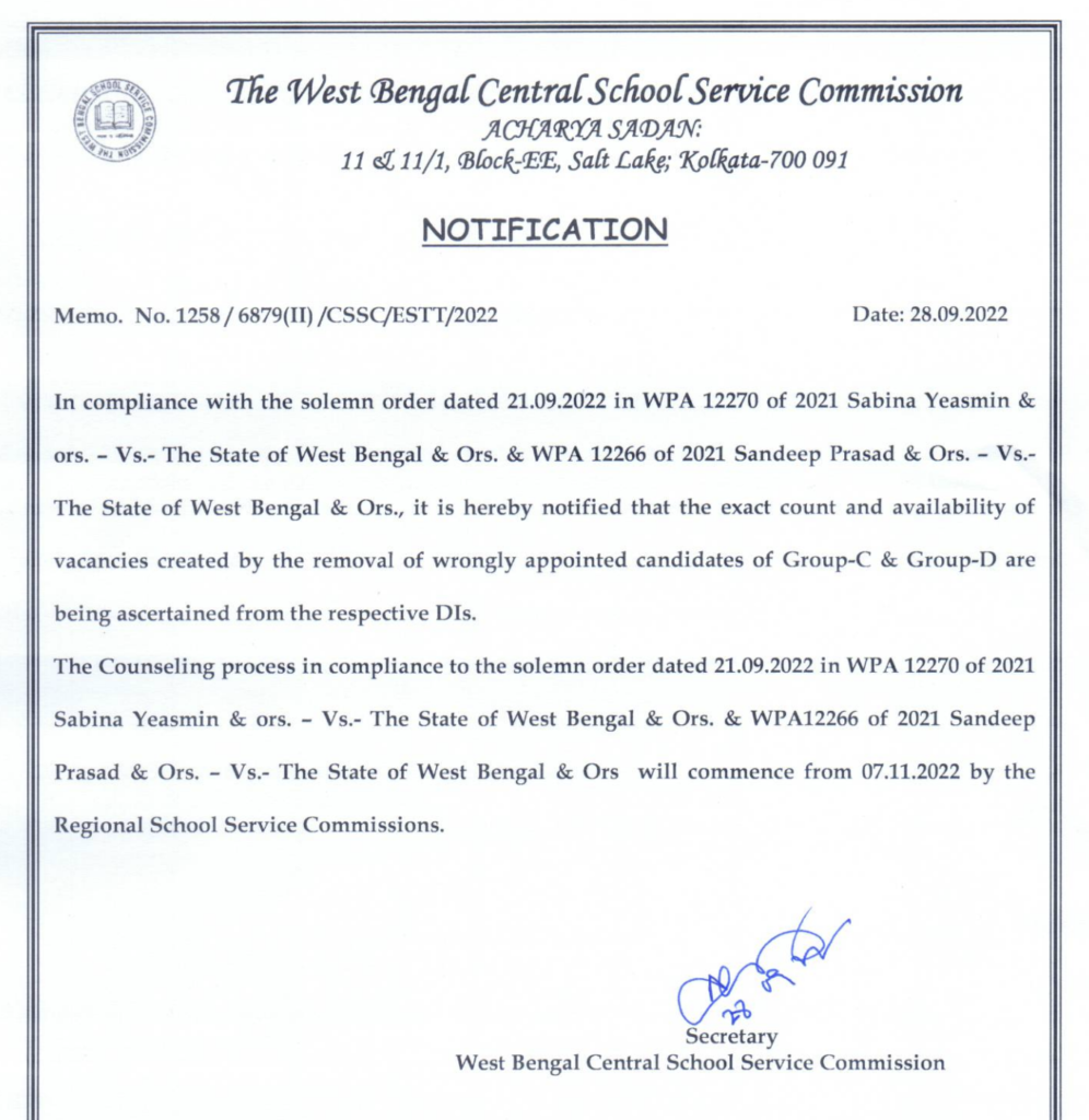 WBSSC Group D Recruitment 2025 